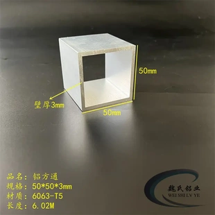 铝方通50*50*3mm铝合金方管6063空心管四方管铝管幕墙装饰管材H40