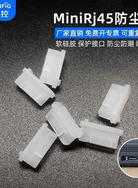 维智控miniRJ45网口防尘塞联想Thinkpad笔记本电脑网线口硅胶堵头