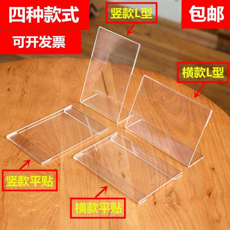 亚克力透明展示架 桌面台卡立牌商品标签价格牌 墙贴标价牌50个装,3C数码配件,USB多功能数码宝,淘宝优惠券,粉丝福利购,淘宝优惠卷