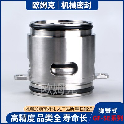 格兰富机械密封GLF-SE-22/32格兰富水泵SEV.80.80.22南方泵用