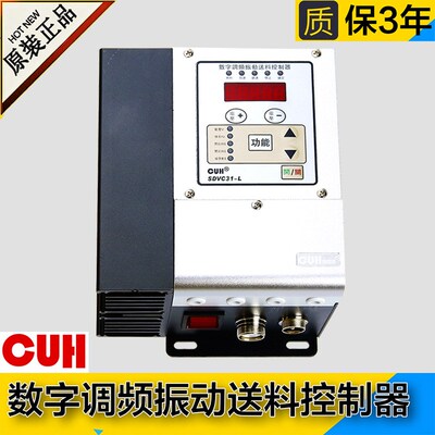 创优虎CUH SDVC31-L 大功率L 4.5A XL6A数字调频振动控制器