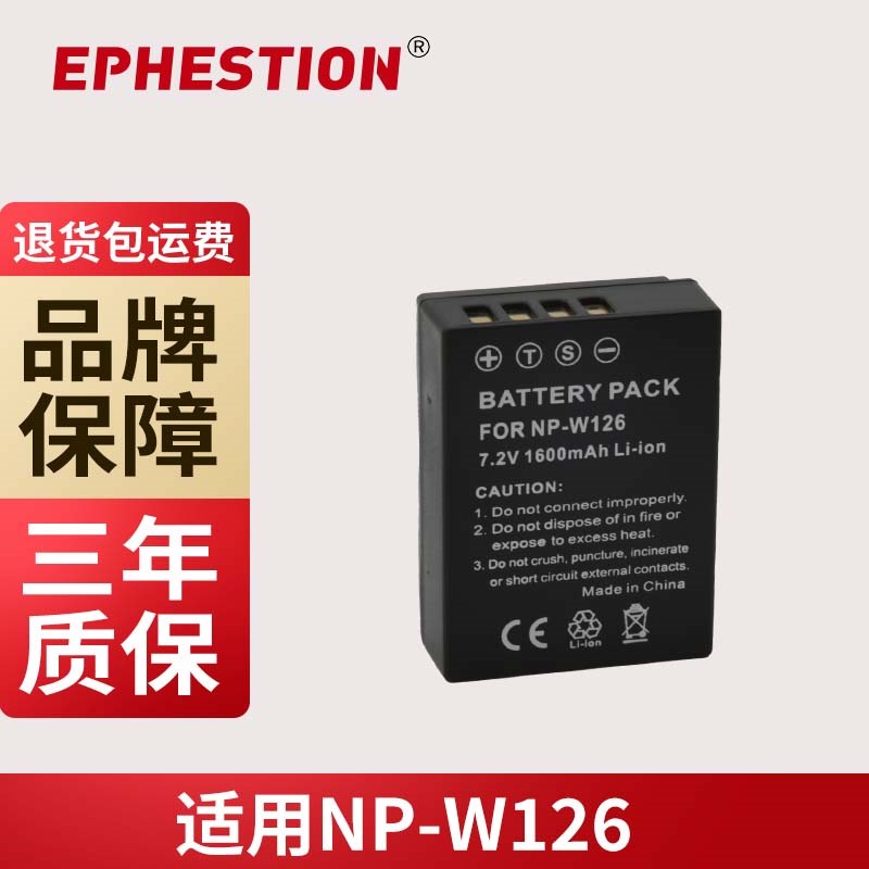 适用富士NP-W126S 相机电池XS10 T30 A5 XA7 XA10 XA7 XT100XT200