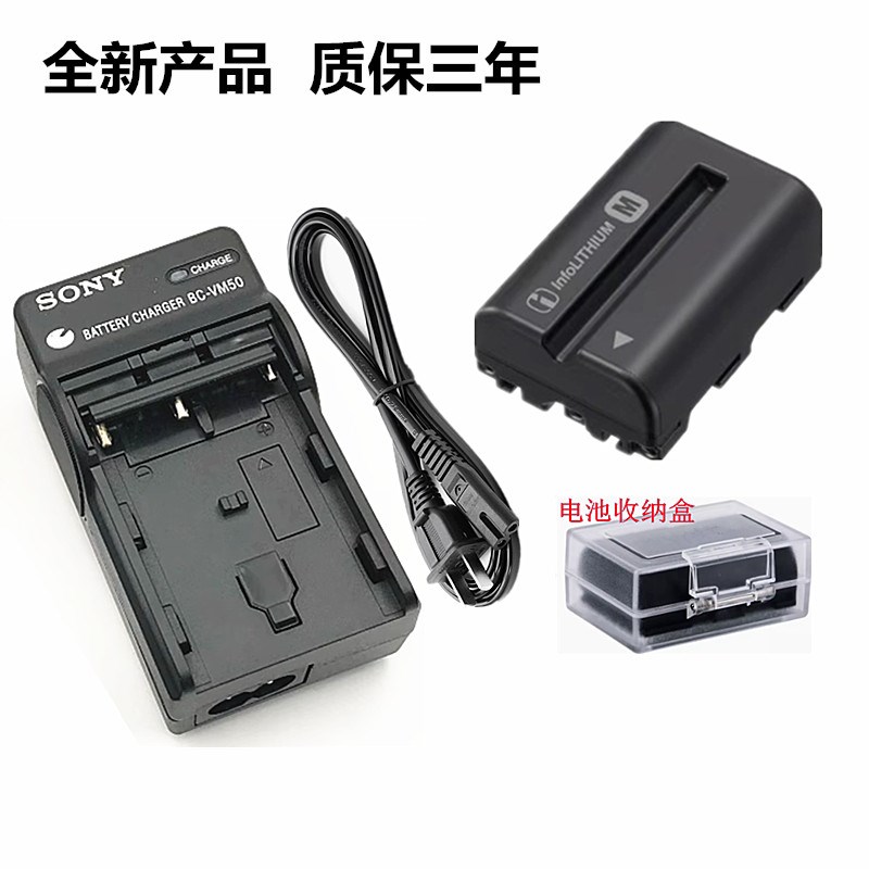 适用于 索尼SLT-A57 58 A65 a77 a99单电相机电池+充电器NPFM500H