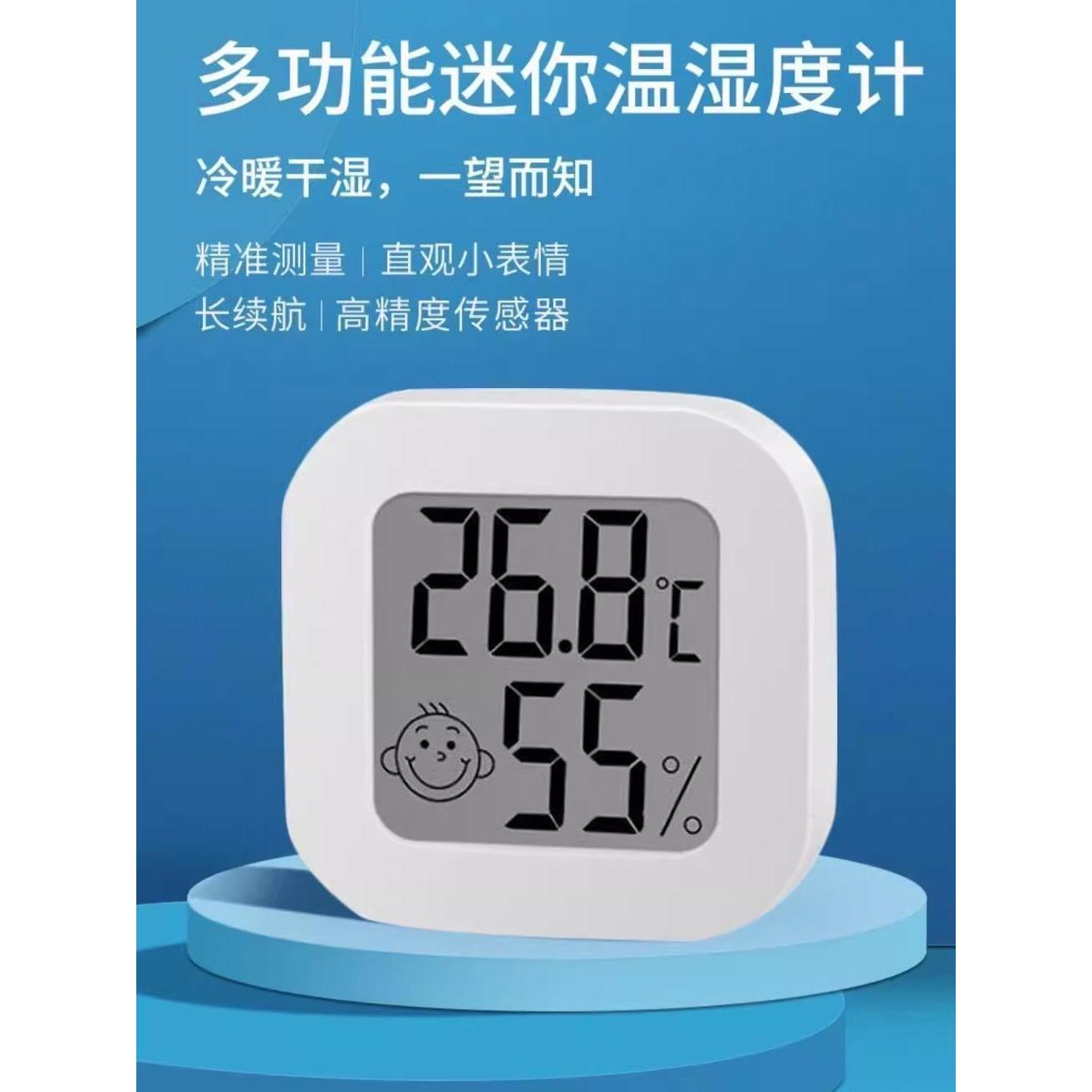 温度计温度显示器高精准内外置温湿度室内测温用干湿检测监测厨房