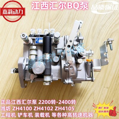 4100 4102 4105江西汇尔BQ高压油泵 2200转-2400转发电机铲车工程