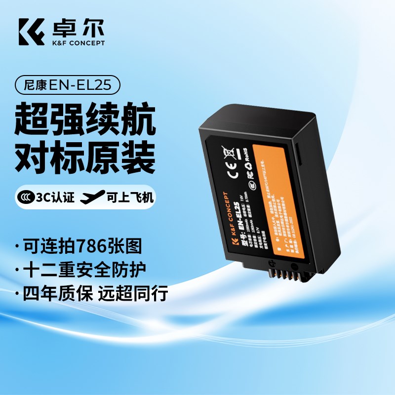 适用EN-EL25相机电池适用原装尼康Nion Z50 Z30 ZC Z50II Z系列微