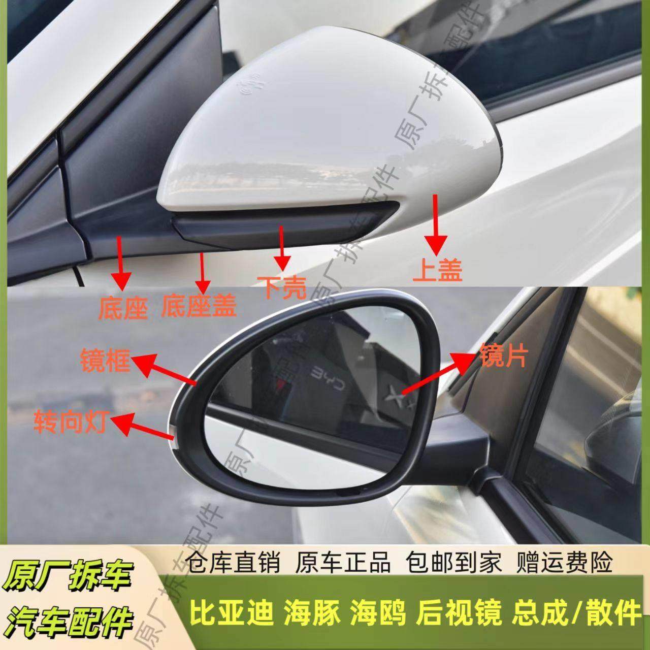 适用于比亚迪海豚海鸥反光镜片后视镜框倒车镜总成外壳底座电机灯,3C数码配件,USB多功能数码宝,淘宝优惠券,粉丝福利购,淘宝优惠卷