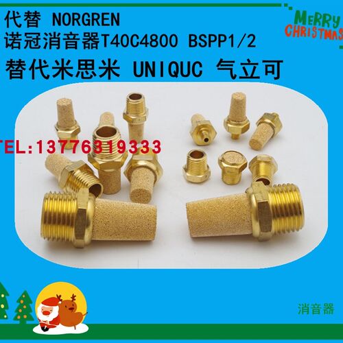 台湾UNIQUC PU管消音器  USU04 USU03 USU02  USU01 原装高质量