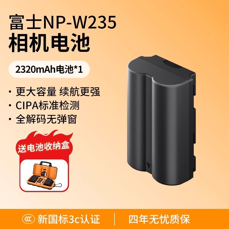 适用NP-W235相机电池适用原装富士XT5 XT4 XS20 GX50SII 50S2 GX1