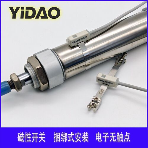 YIDAO自带捆绑带式不锈钢气缸电子无触点两线常开DFSM1-M磁性开关