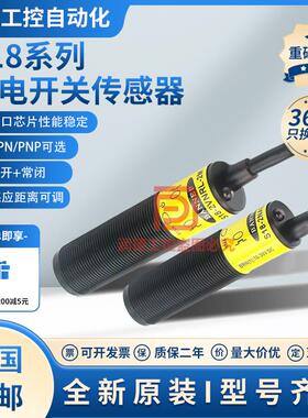 光电开关S18-2VNDS-2M/VPDS/VNDL//VNLP/VNFF100/VPFF200感测器