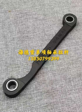 海德堡印刷机配件 SM10 CD102墨辊连杆 摆杆 单向轴承拉杆 包邮