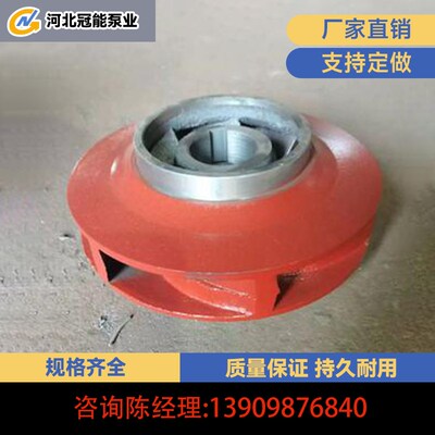 D/DG/GC/DL/DA多级泵叶轮/泵叶/铸铁叶轮/IS清水泵叶轮
