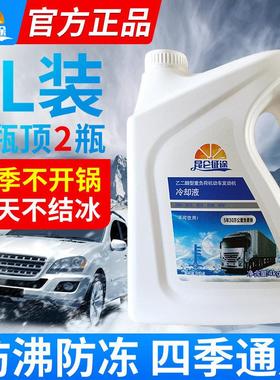 长安之星2代星卡s201神骐t20f30防冻液汽车冷却液水箱宝红色绿色