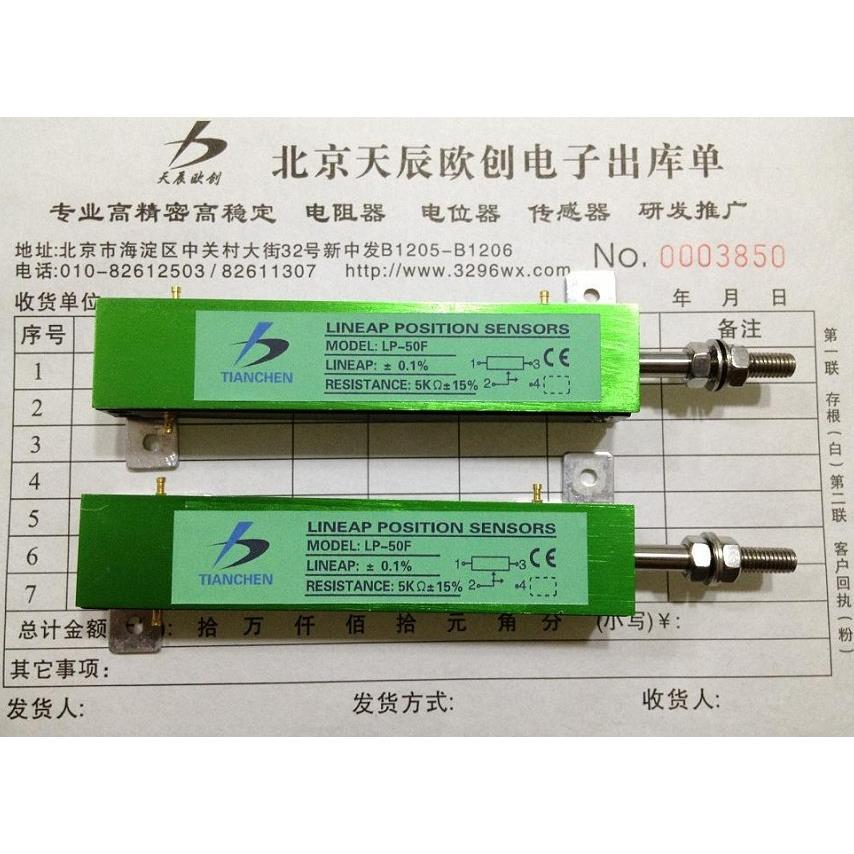 绿测器LP-25F传感器LP-50F直线位移传感器