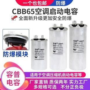 450V 80UF CBB65空调压缩机启动电容器6