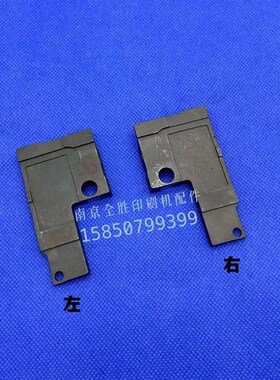 海德堡印刷机配件SM74 CD74拉规底板拉规片拉规挡板拉规配件