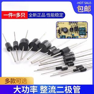 4001 1N4007 1N5819 1N5408 5822整流二极管级快恢复IN4007 10A10
