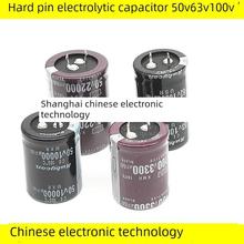 硬脚 电解电容 50V10000UF 50V22000UF 63V10000UF 100V3300UF