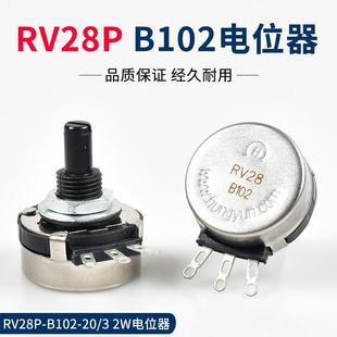 200 B102变频器维修配件 250电焊机电流调节器B1K电位器旋钮RV28