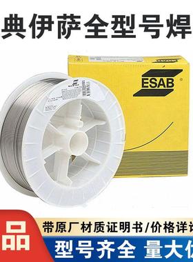 瑞典伊萨OK Autrod 16.70 ER310不锈钢气保焊丝1.2/1.6