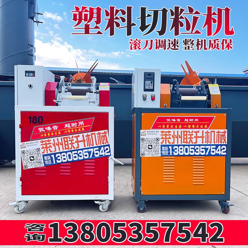 【顺丰到门】塑料颗粒切粒机胶辊刀片静音再生水拉条滚刀调速切粒