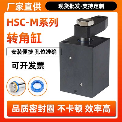 HSC-M油压块状板式转角下压油缸 单双臂工装90度夹具夹紧方形油缸
