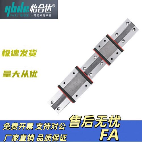 替代怡合达直线导轨IAC01/02/05/06-H8-H10-H13-H16-L45-L70/L95