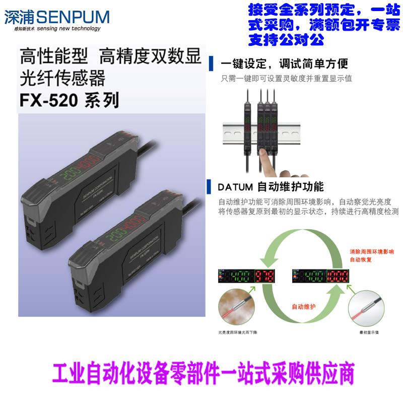 深浦光纤放大器 FX-525N FX-N18N FX-N18P 光纤线SP-278TZ/136TZ