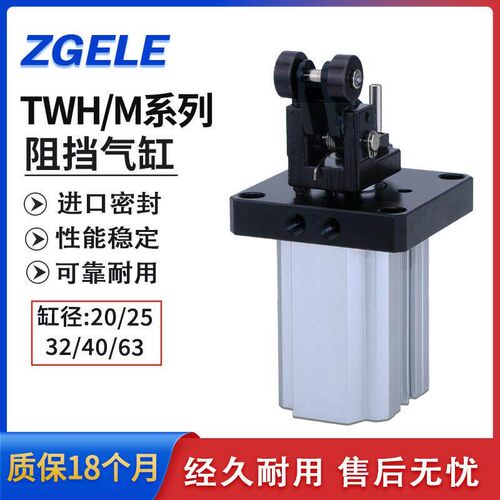 TWH/M流水线阻挡气缸TTH/TWM/20/25/32/40/63/80*15-40/SL/SK/SLF