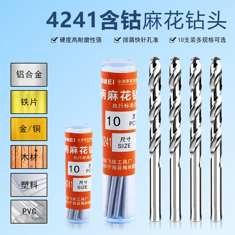 微型直柄麻花钻文玩佛珠蜜蜡珍珠打孔微细电钻手捻钻高速钢钻头