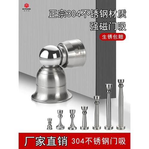 门吸免打孔304不锈钢强磁吸门器卫生间墙防撞门碰加长门挡器地吸