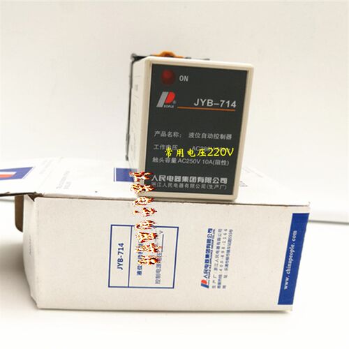 人民电器JYB-714 AC220V液位继电器 自动打水控制器 排水控制器
