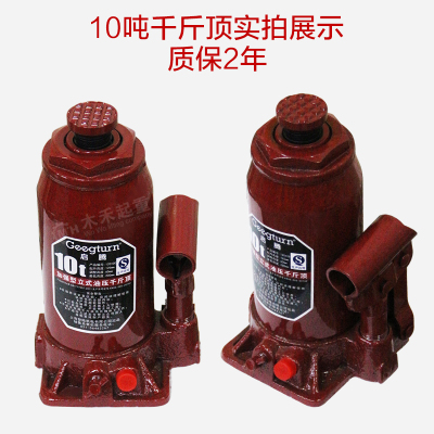 立式液压 千斤顶 2T 3T 5吨 8吨 油压 6吨10吨20吨 轿车千斤顶