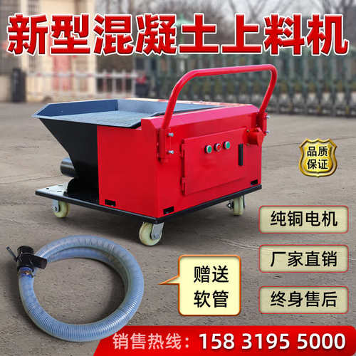 二次构造柱泵二次结构浇筑泵上料机混凝土输送泵小型细石砂浆地泵