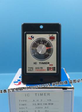 原装正品CKG时间表 AH2-YB时间继电器 时间控制器