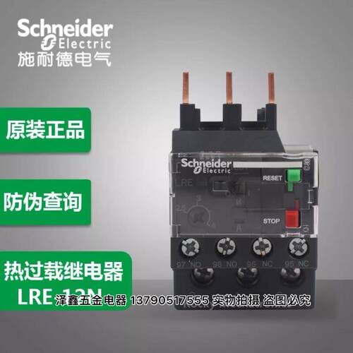 正品热过载保护继电器 LRN21N/22N/32N/35N/04N/10N/08N/04N/16N