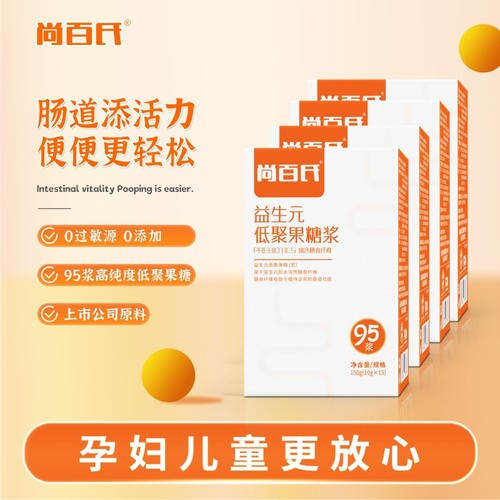 尚百氏95浆低聚果糖益生元