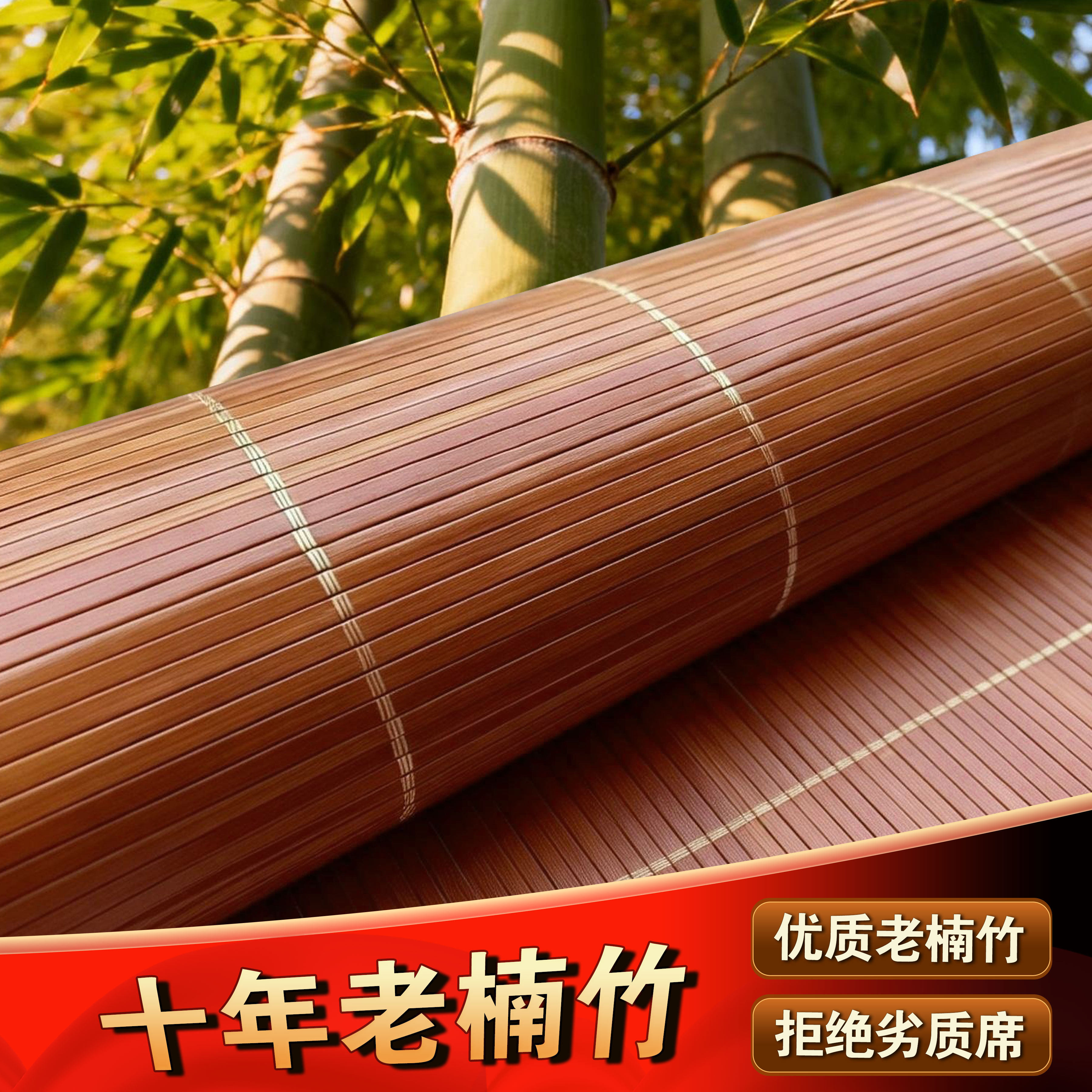 商品优质货正面竹席反面冰丝席