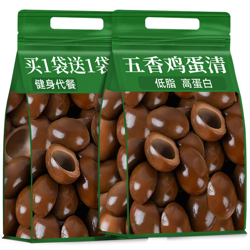 五香鸡蛋清即食卤香边角料蛋制品卤味休闲小吃零食健身代餐食品