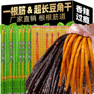 朱志远一根筋辣条超长豆角干8090怀旧麻辣面筋零食解馋素牛筋小吃