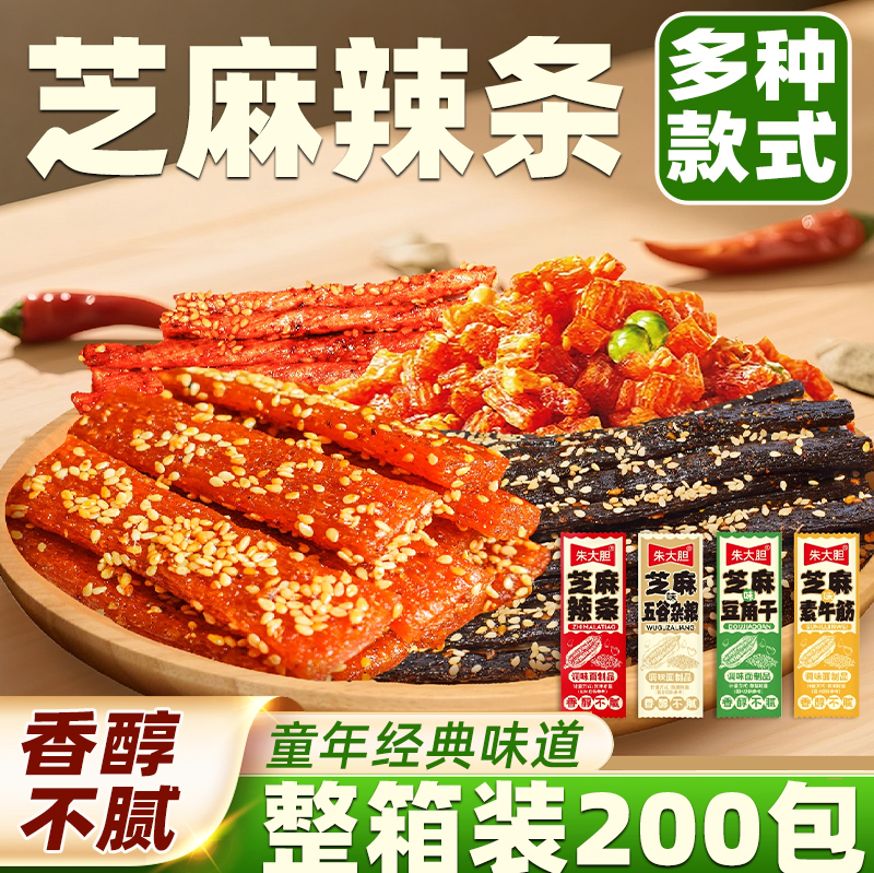 芝麻辣条组合芝麻豆角干素牛筋五谷杂粮多款式混合休闲小吃零食品