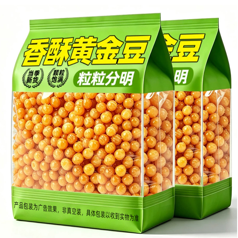 黄金豆香酥油炸豌豆香辣牛肉味黄金豆下酒菜休闲小吃炒货零食批发