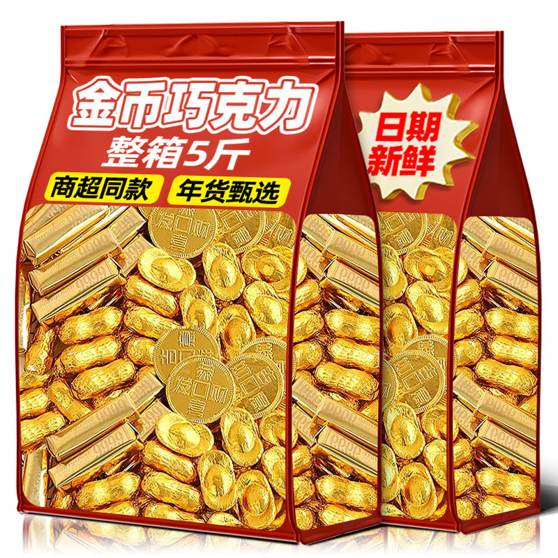 金币巧克力元宝黑巧克力喜糖果零食网红爆款年货批发（代可可脂）