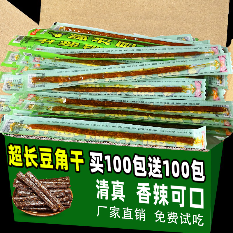 超长豆角干辣条甜辣素牛筋