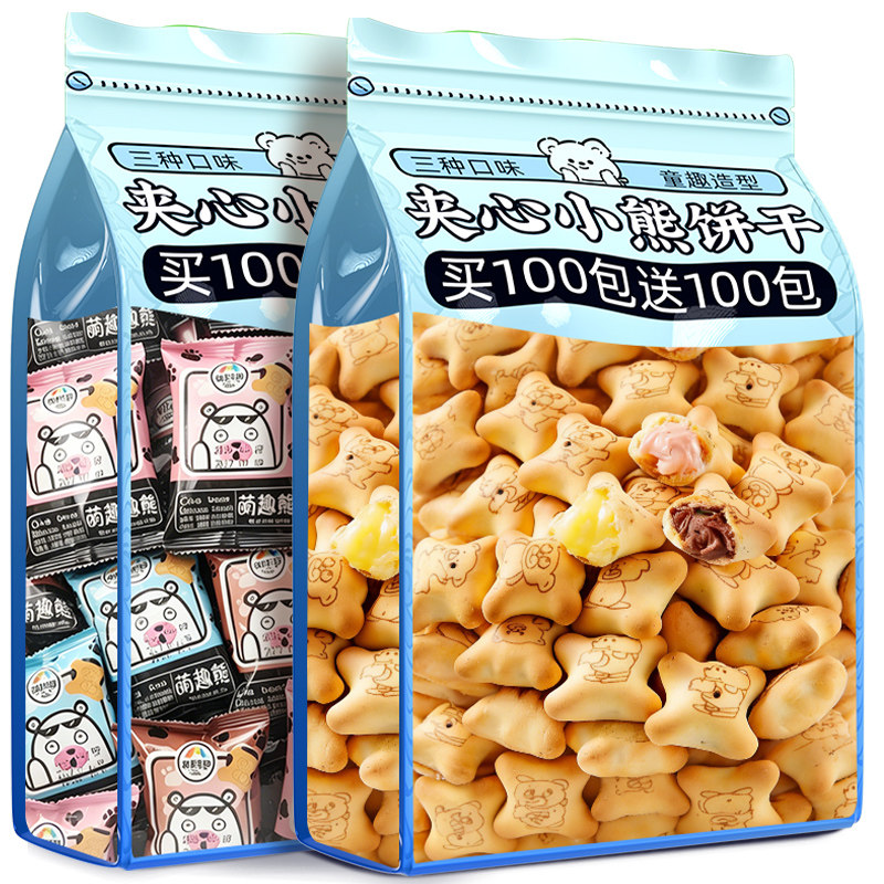 小熊注心饼干小包装零食巧克力夹心饼干休闲儿童零食品整箱批发