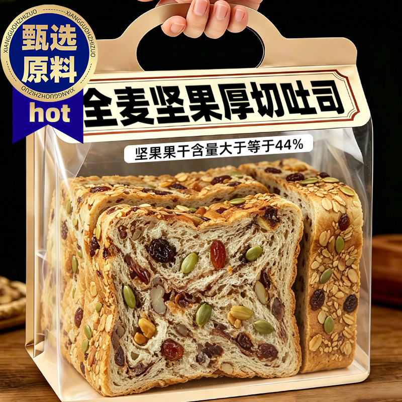 全麦坚果厚切吐司手撕面包减早餐速食品脂整箱营养健康零食代餐