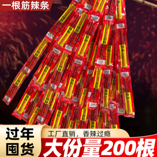 朱志远一根筋辣条素牛筋8090麻辣解馋面筋年儿时回忆网红小吃零食