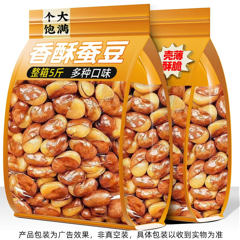 香酥蚕豆即食炒货烤牛肉味兰花豆解馋零食小吃休闲食品下酒菜胡豆