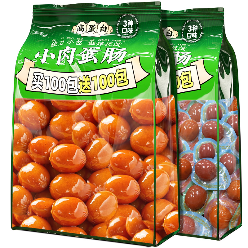 小肉蛋肠鸡肉枣肠减追剧脂解馋肉类小零食夜宵充饥男生代餐即食品